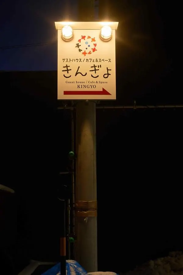 Guest House Kingyo - Vacation Stay 14499 Sapporo Japan